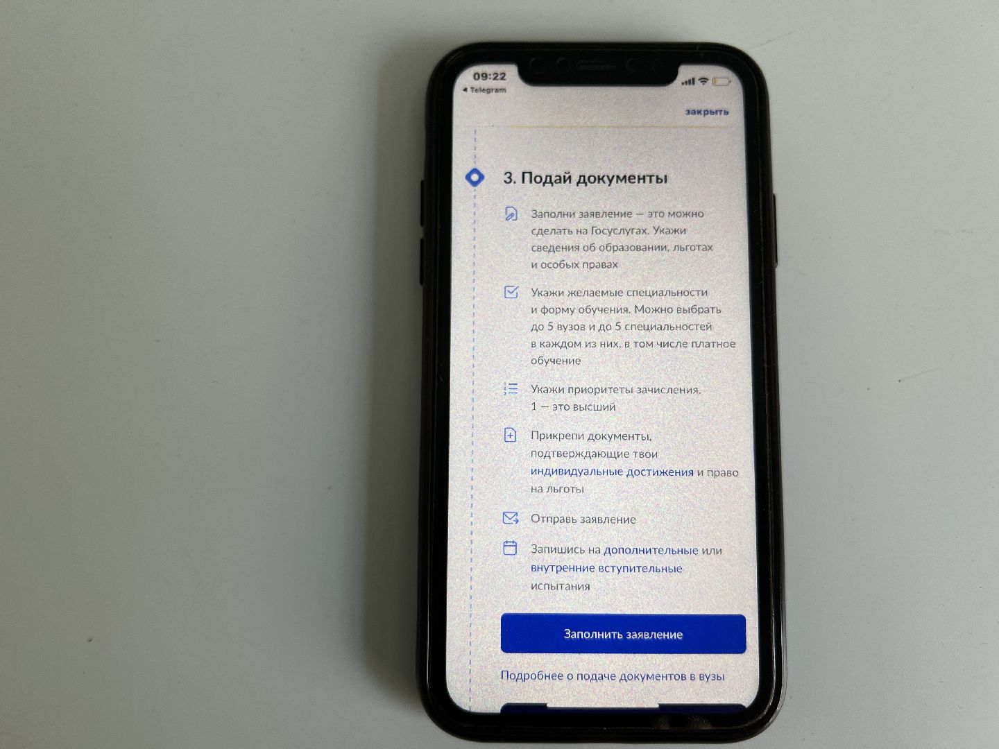 Химки, образование, Госуслуги, поступление, выпускники