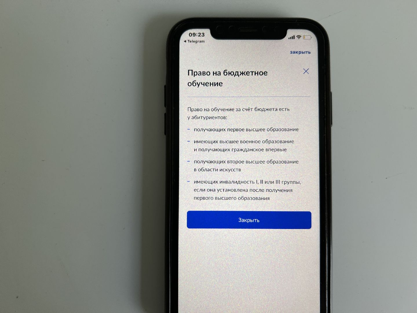 Химки, образование, Госуслуги, поступление, выпускники