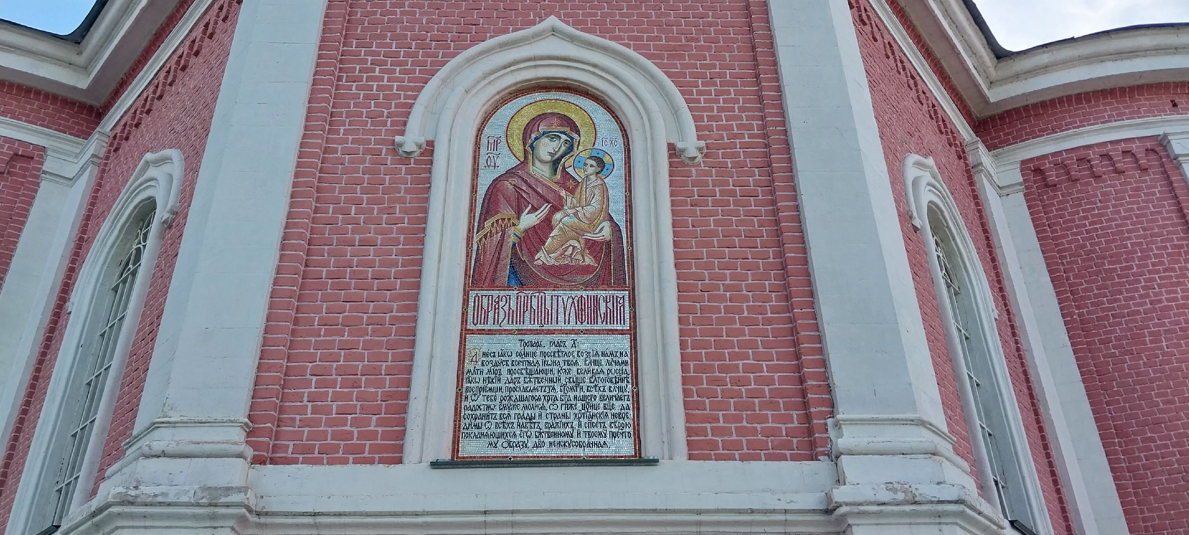 коломна, церковь, икона