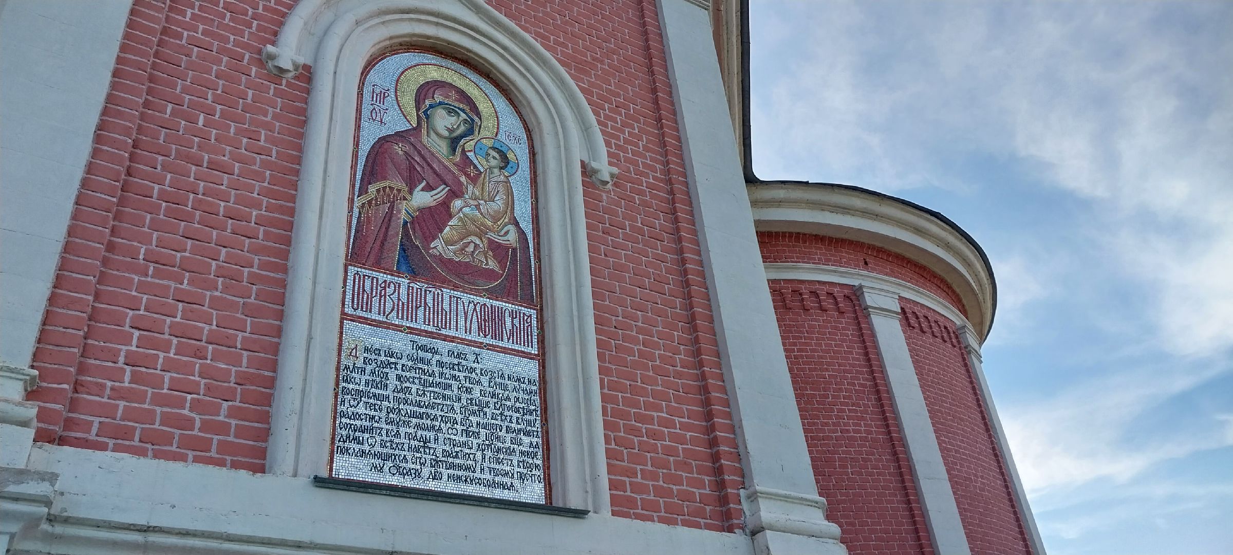 коломна, церковь, икона