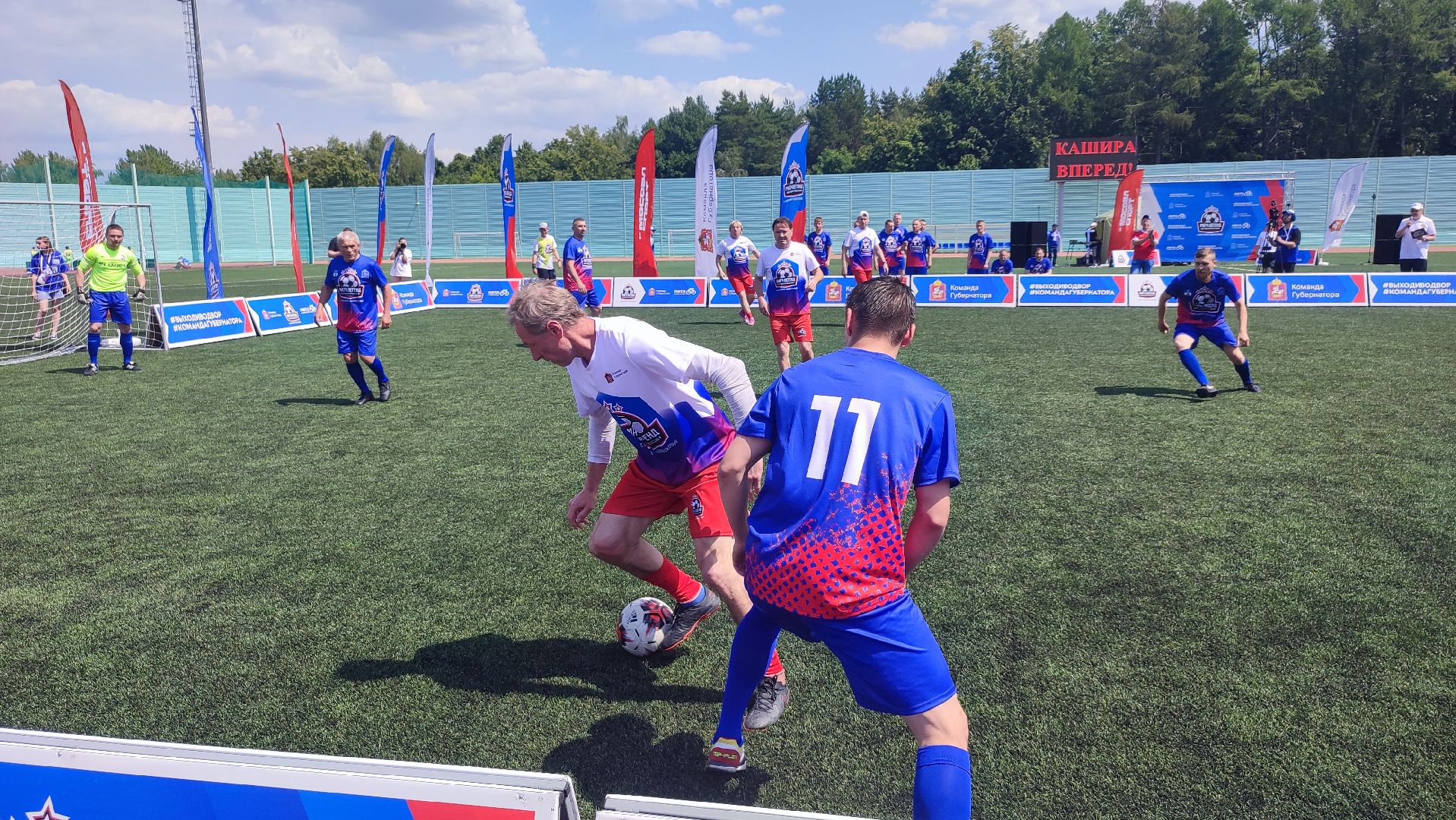 Кашира, Выходи во двор, губернатор, футбол