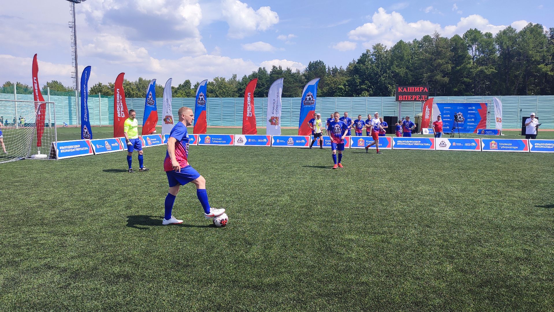 Кашира, Выходи во двор, губернатор, футбол