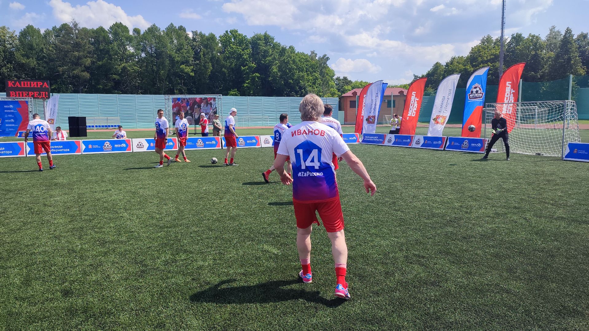 Кашира, Выходи во двор, губернатор, футбол