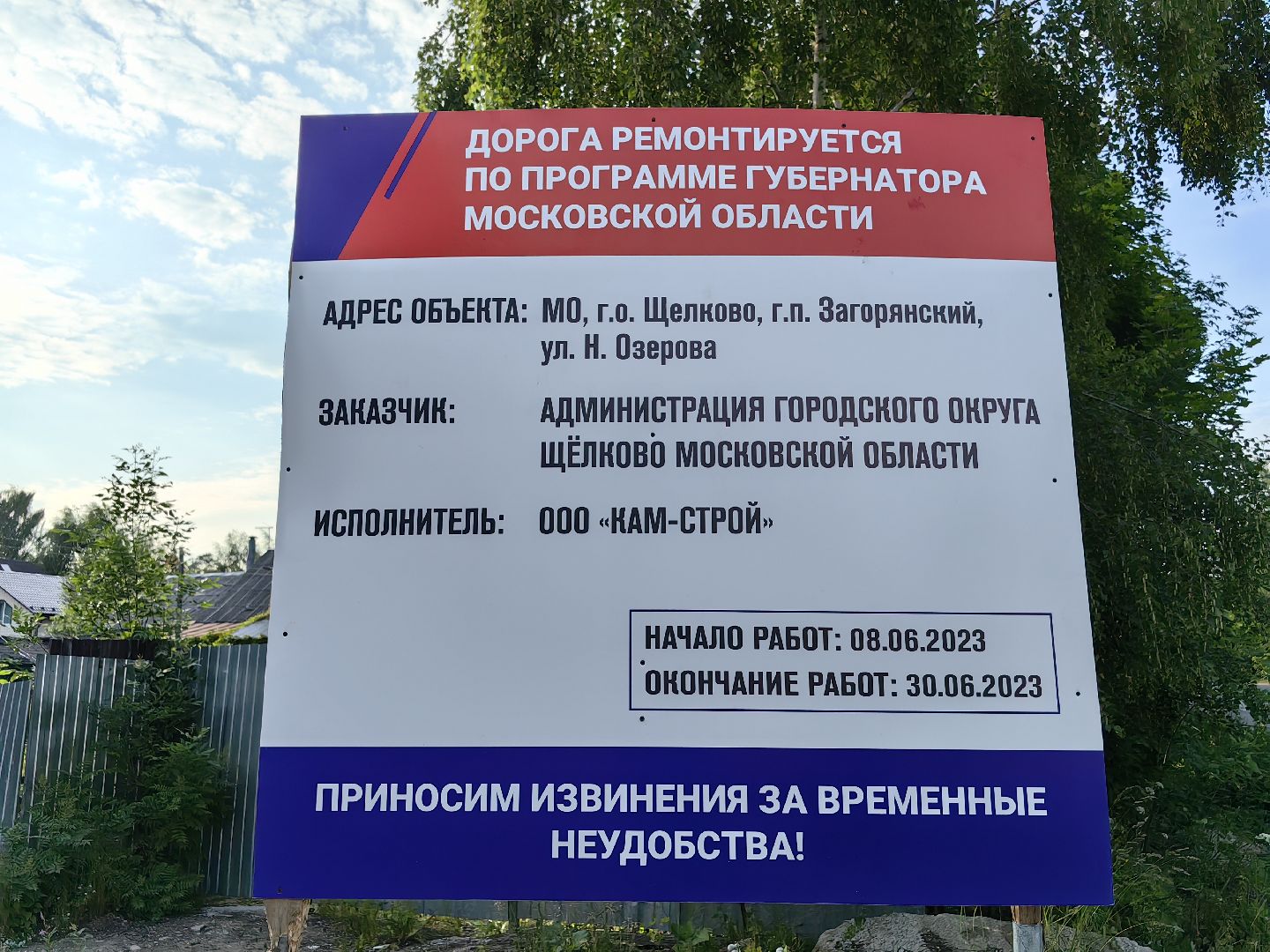 Асфальт, дорога, регион, программа