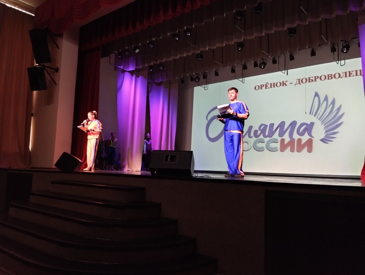 Орлята России, дети, движение, Ногинск, Богородский городской округ