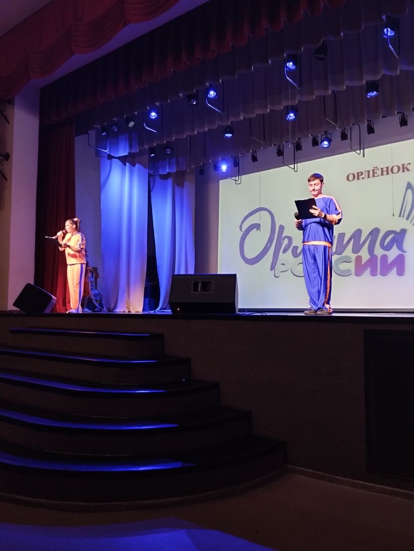 Орлята России, дети, движение, Ногинск, Богородский городской округ