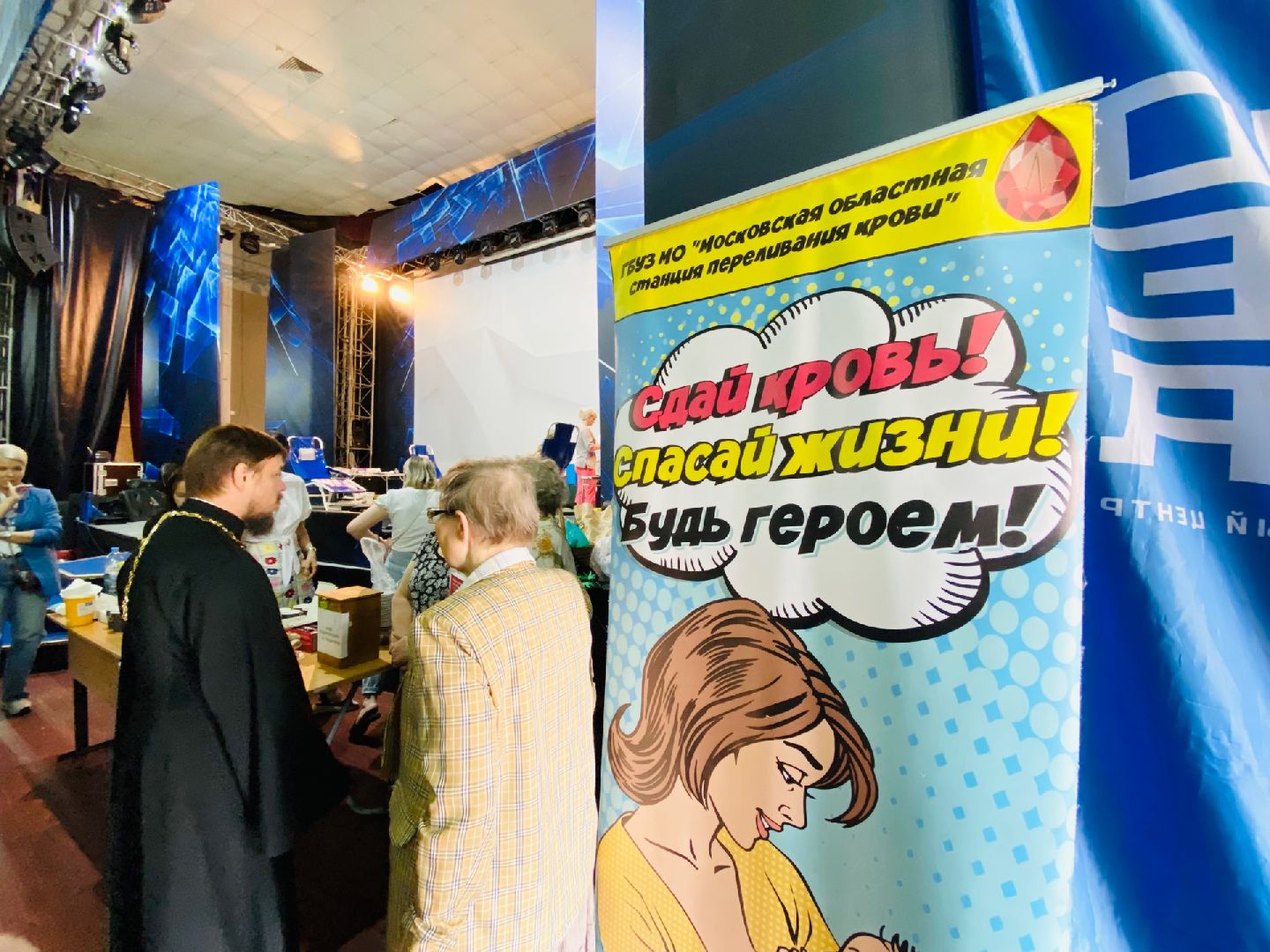 Домодедово, день донора, сдача крови, помощь детям