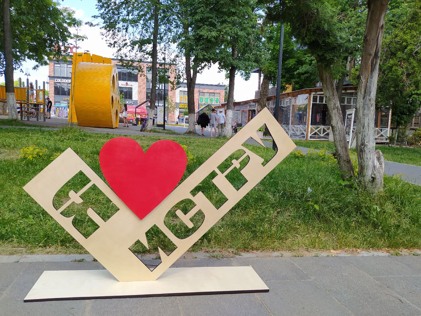 Истра, город, парк