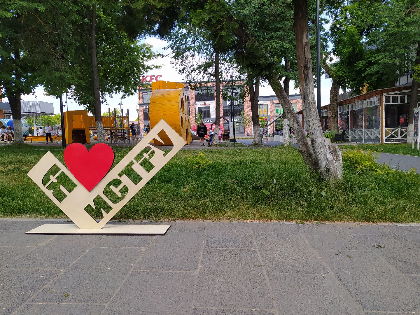 Истра, город, парк