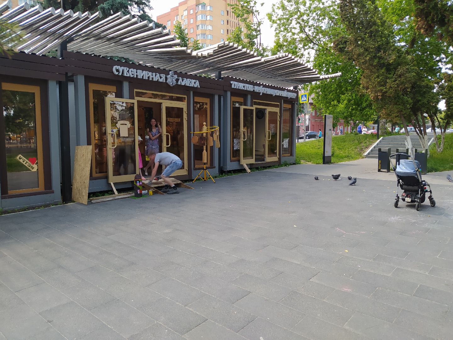 Истра, город, парк