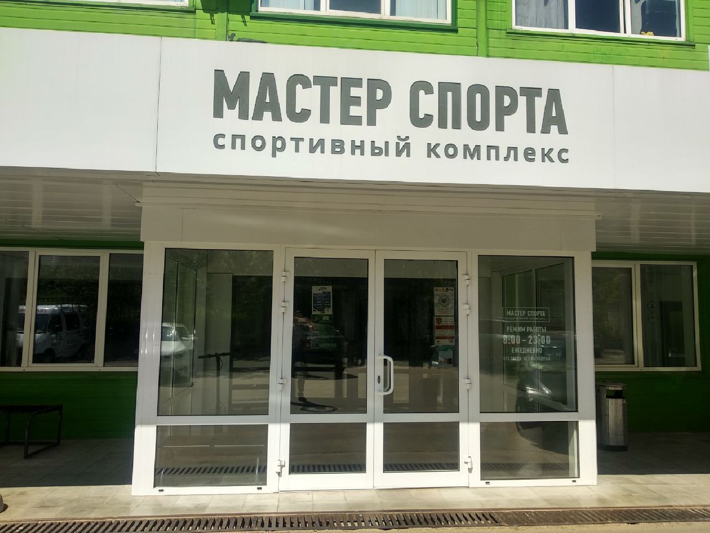 Дмитров, Виктория Львова, теннис на колясках