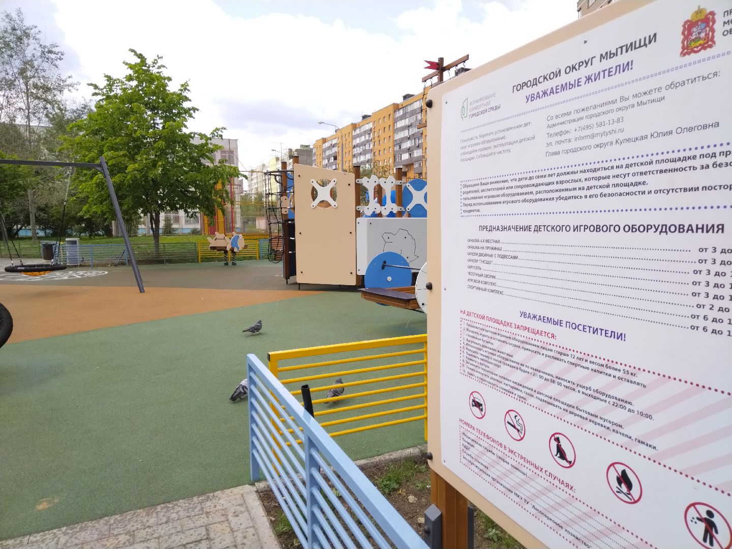 Губернаторская ДИП, детская площадка, география, Мытищи, Колпакова