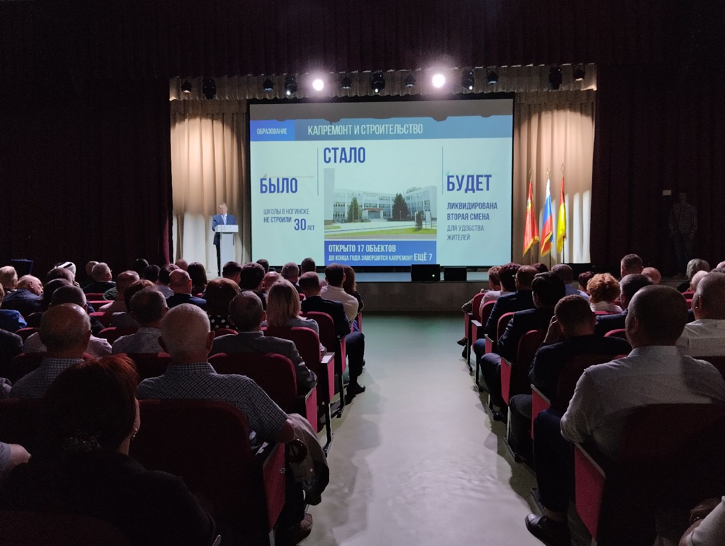 Глава округа, Игорь Сухин, обращение, Ногинск, Богородский городской округ