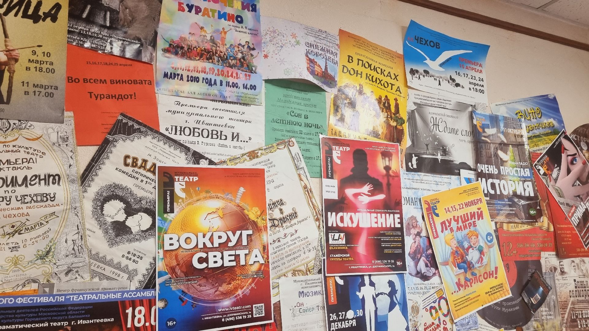 Подмосковье, Ивантеевка, культура