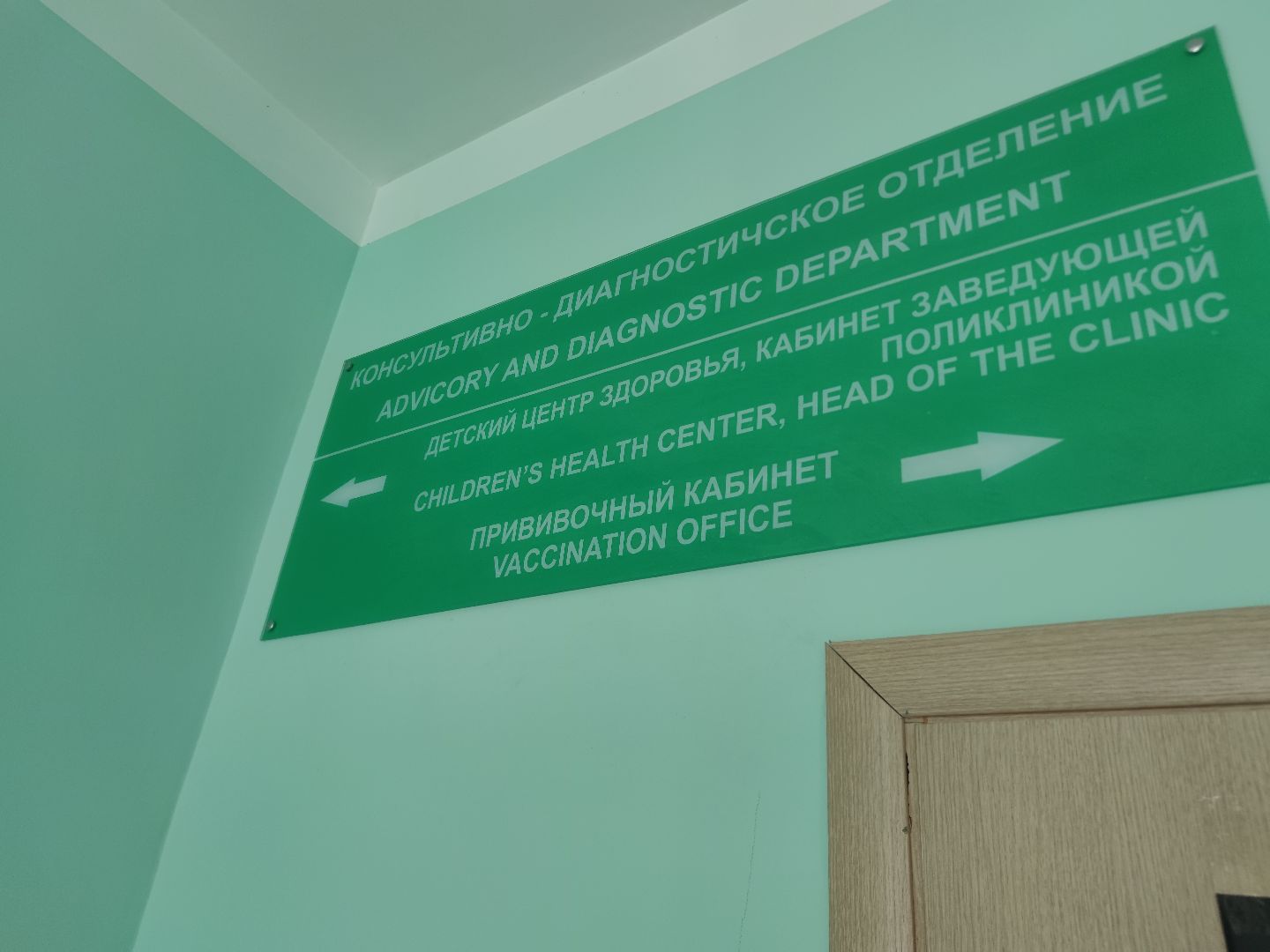 Больница, детский психолог, клинический психолог, Дубна