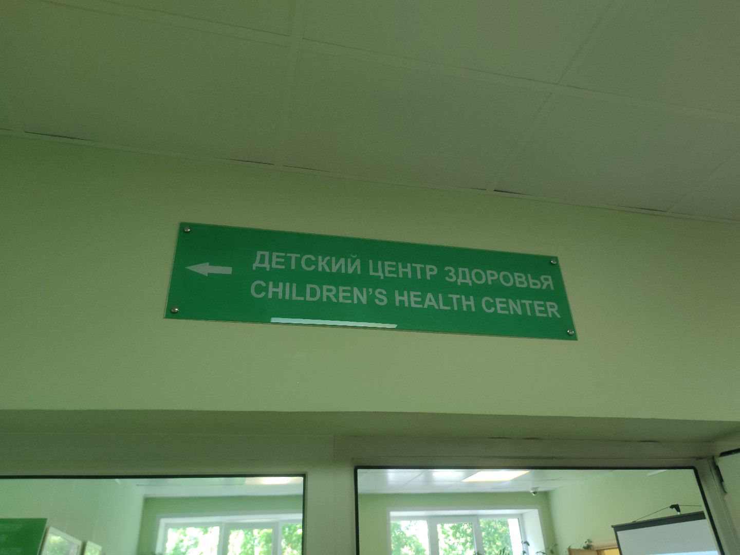 Больница, детский психолог, клинический психолог, Дубна