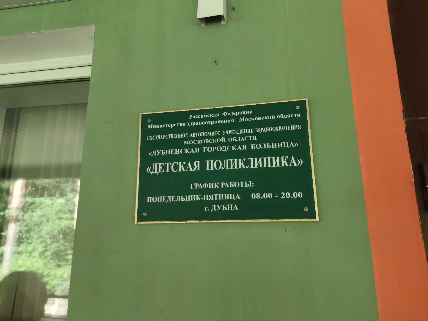 Больница, детский психолог, клинический психолог, Дубна