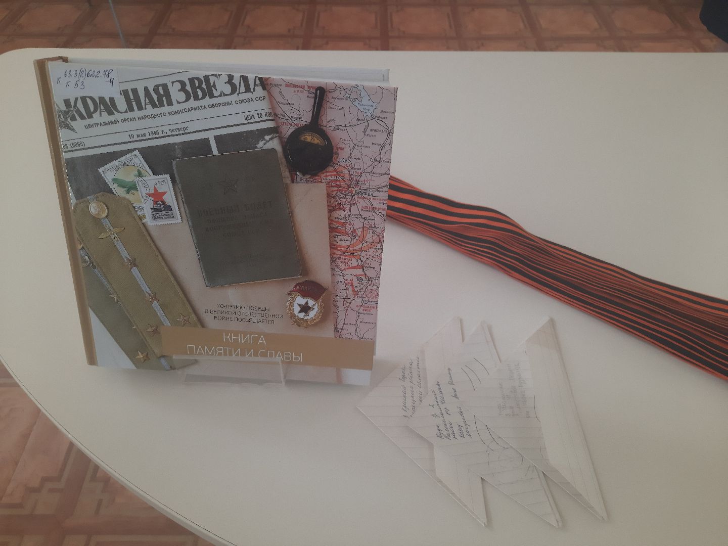 Шатура, #День_памяти