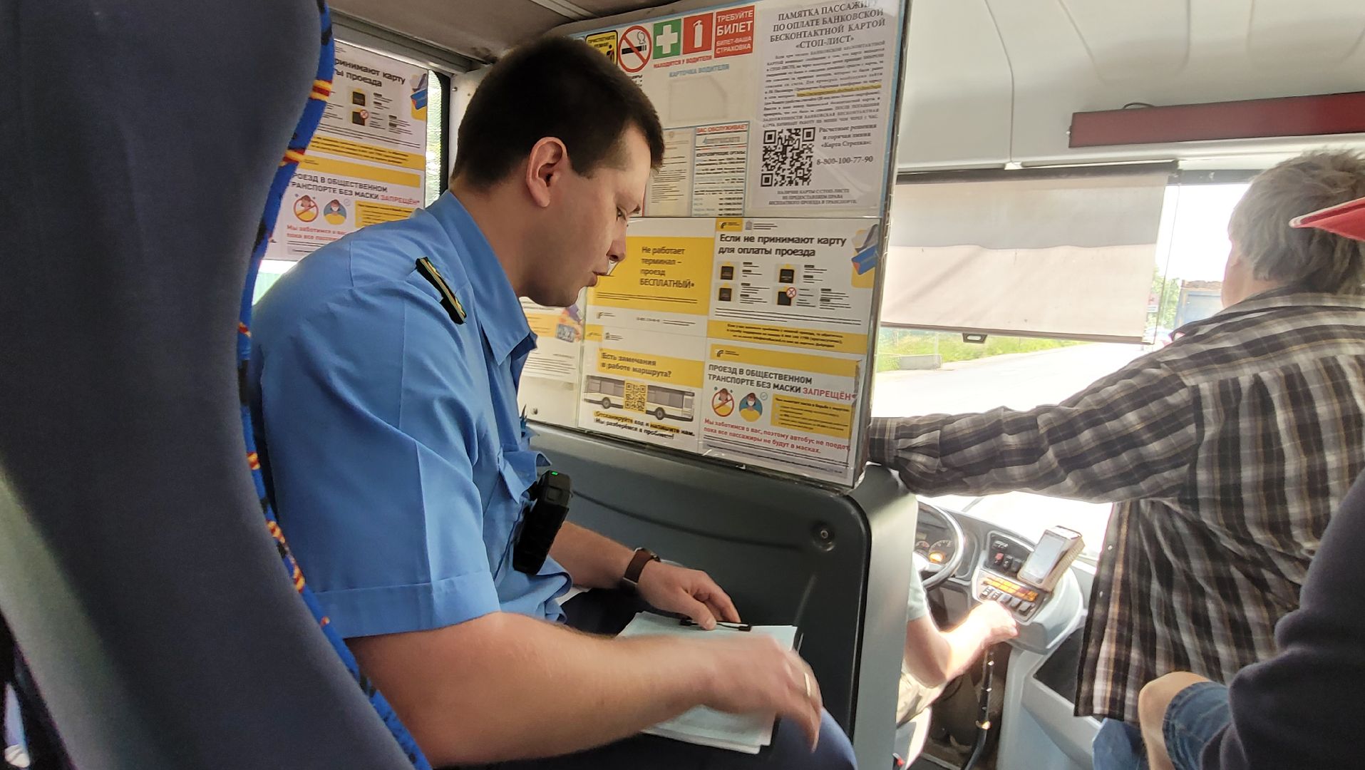 транспорт; оплата; ленинский округ