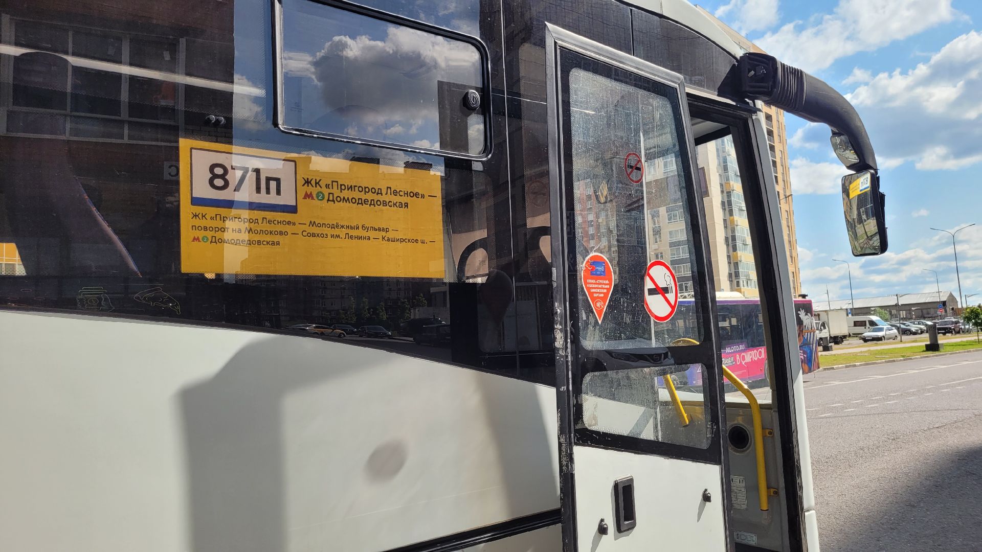 транспорт; оплата; ленинский округ