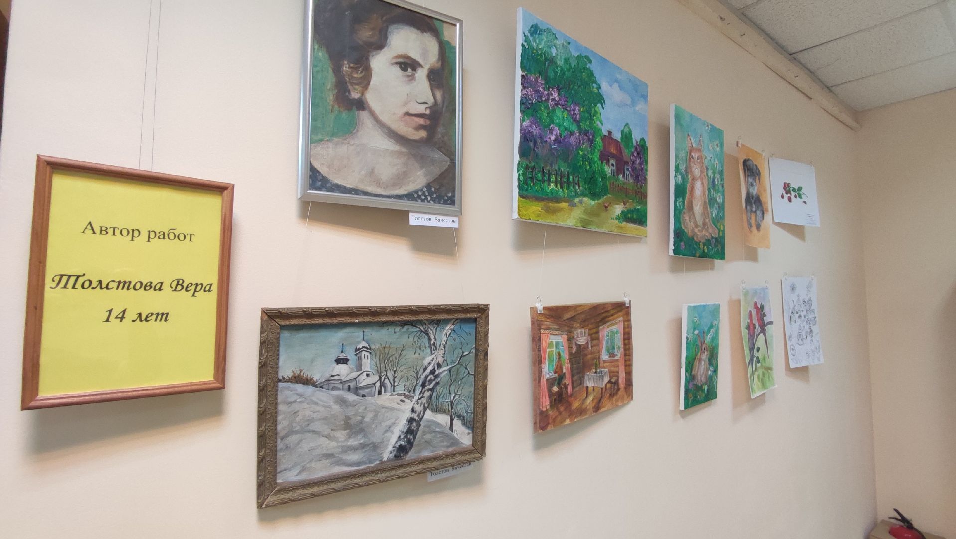 Кашира, Вера Толстова, художница, выставка, библиотека