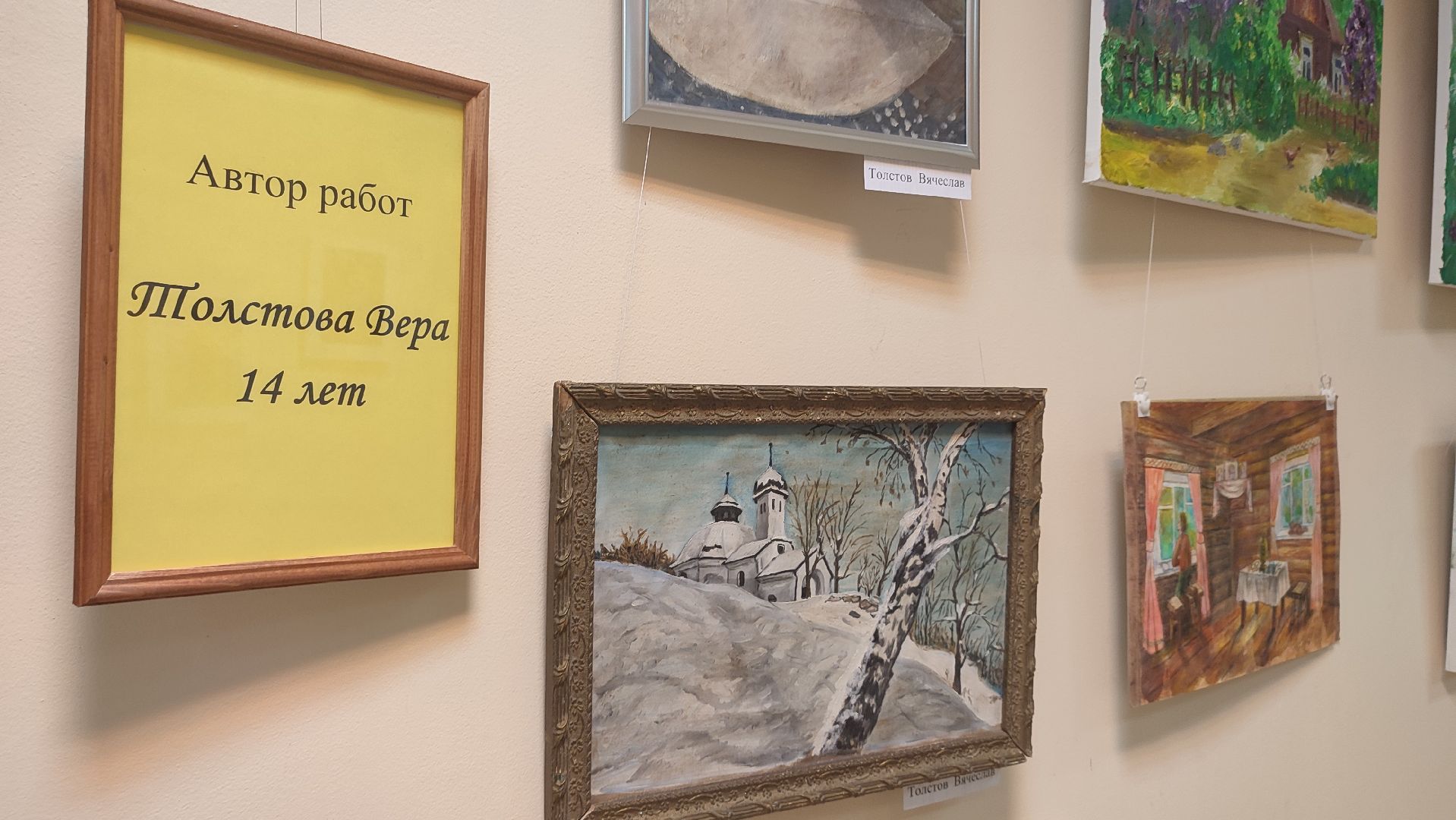 Кашира, Вера Толстова, художница, выставка, библиотека