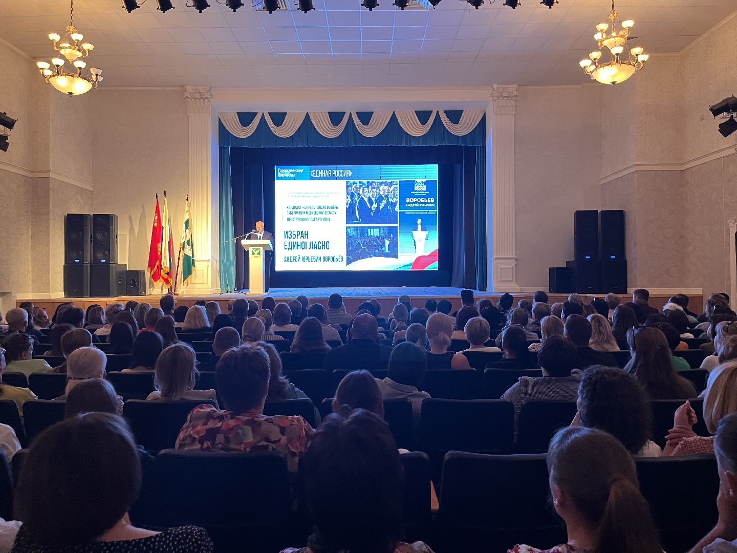 Шаховская, глава, отчет главы, собрание