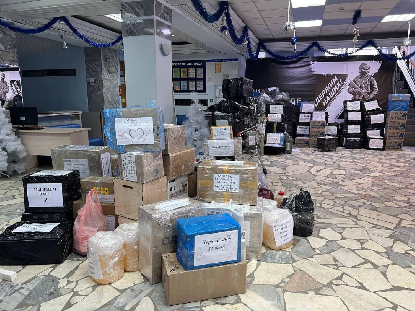 Можайск, Можайский городской округ, Подмосковье, отчёт главы, центр помощи семьям военнослужащих