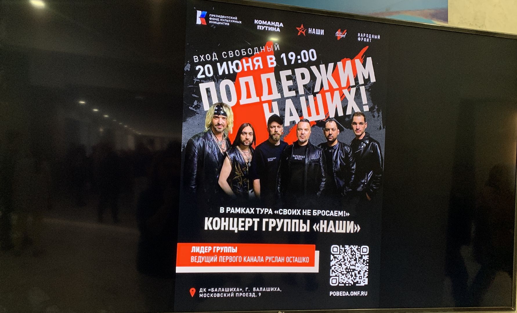 Балашиха, Подмосковье, СВО, группа НАШИ, Своих не бросаем, волонтёры, гуманитарная помощь