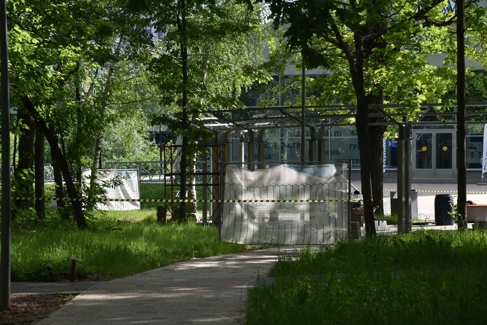 Химки, благоустройство, портал