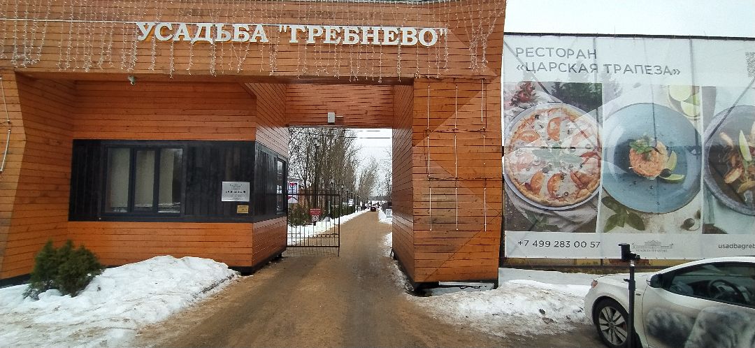 Щёлково, общество