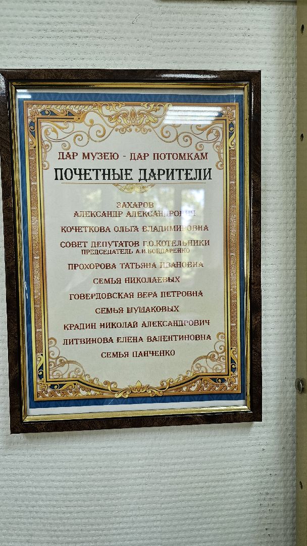 музей, ДШИ, музыкальные инструменты, Котельники