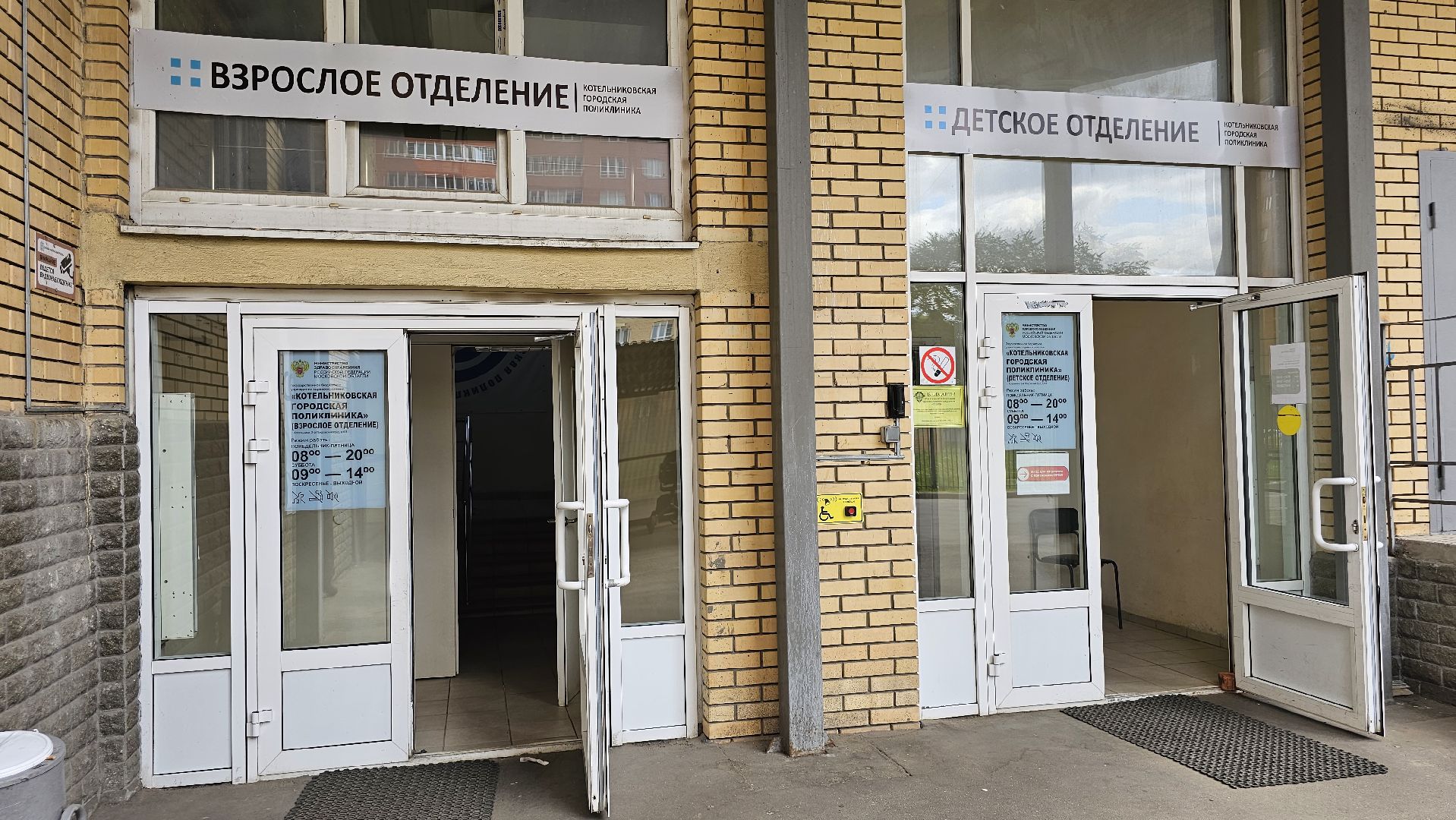 здравоохранение, жара, хронические заболевания, Котельники