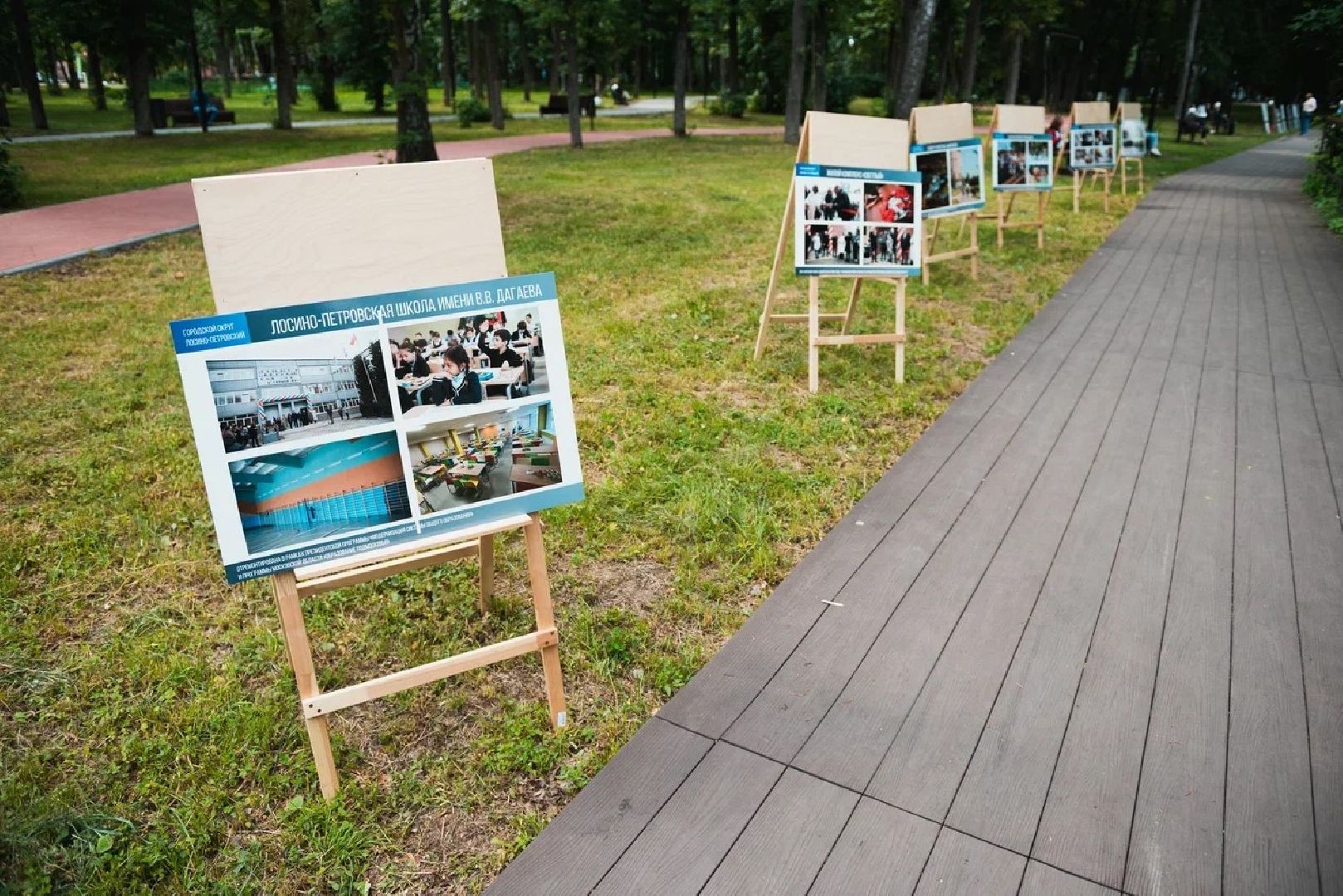 отчет главы, Лосино-Петровский, Подмосковье