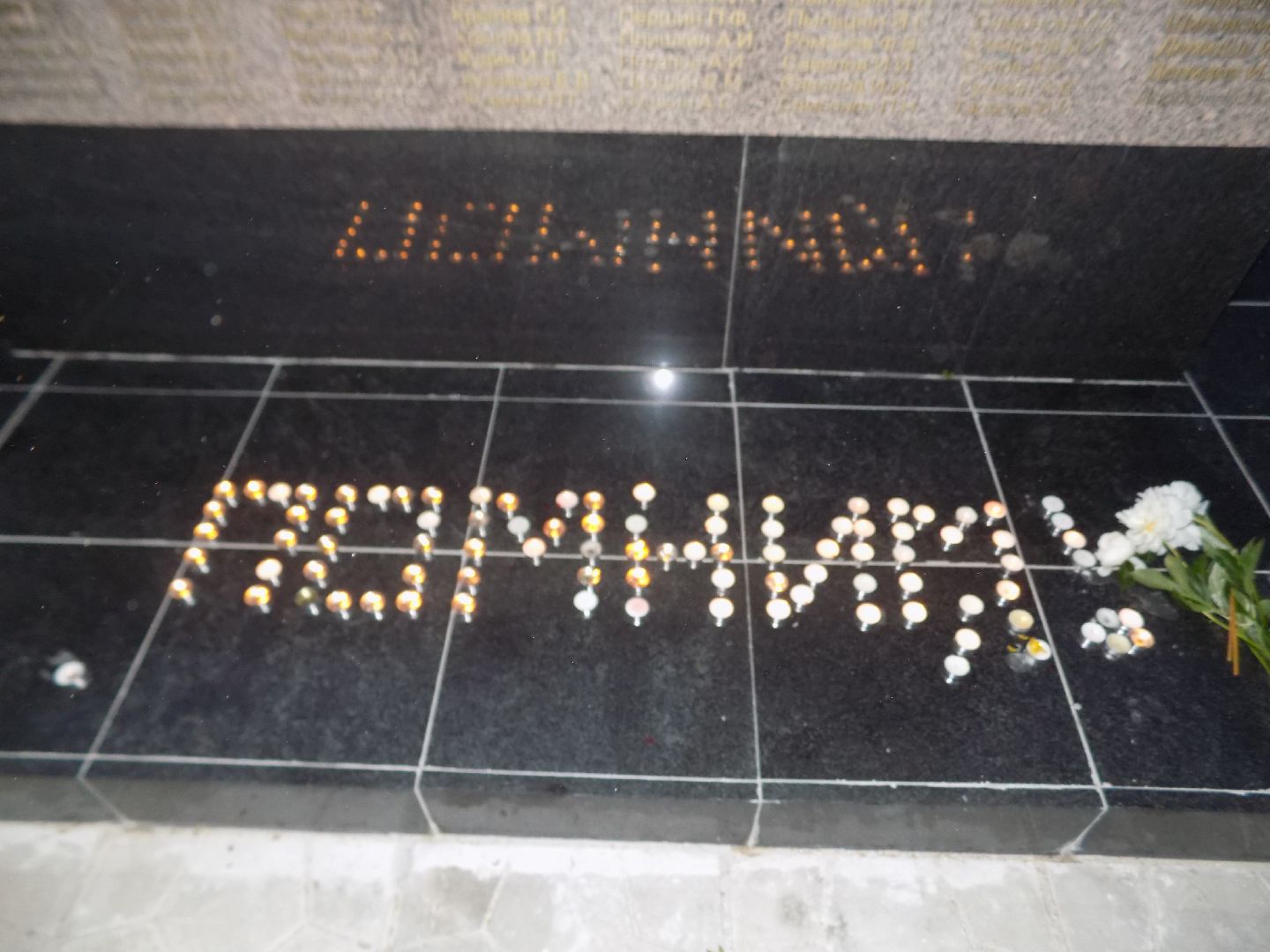 #Шатура, #свеча_памяти, #акция, #ВОВ