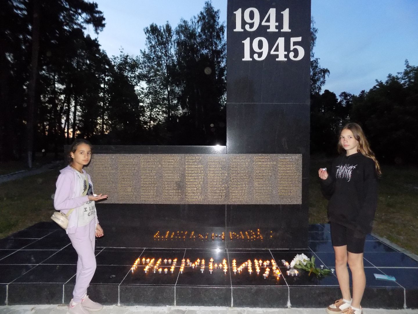 #Шатура, #свеча_памяти, #акция, #ВОВ