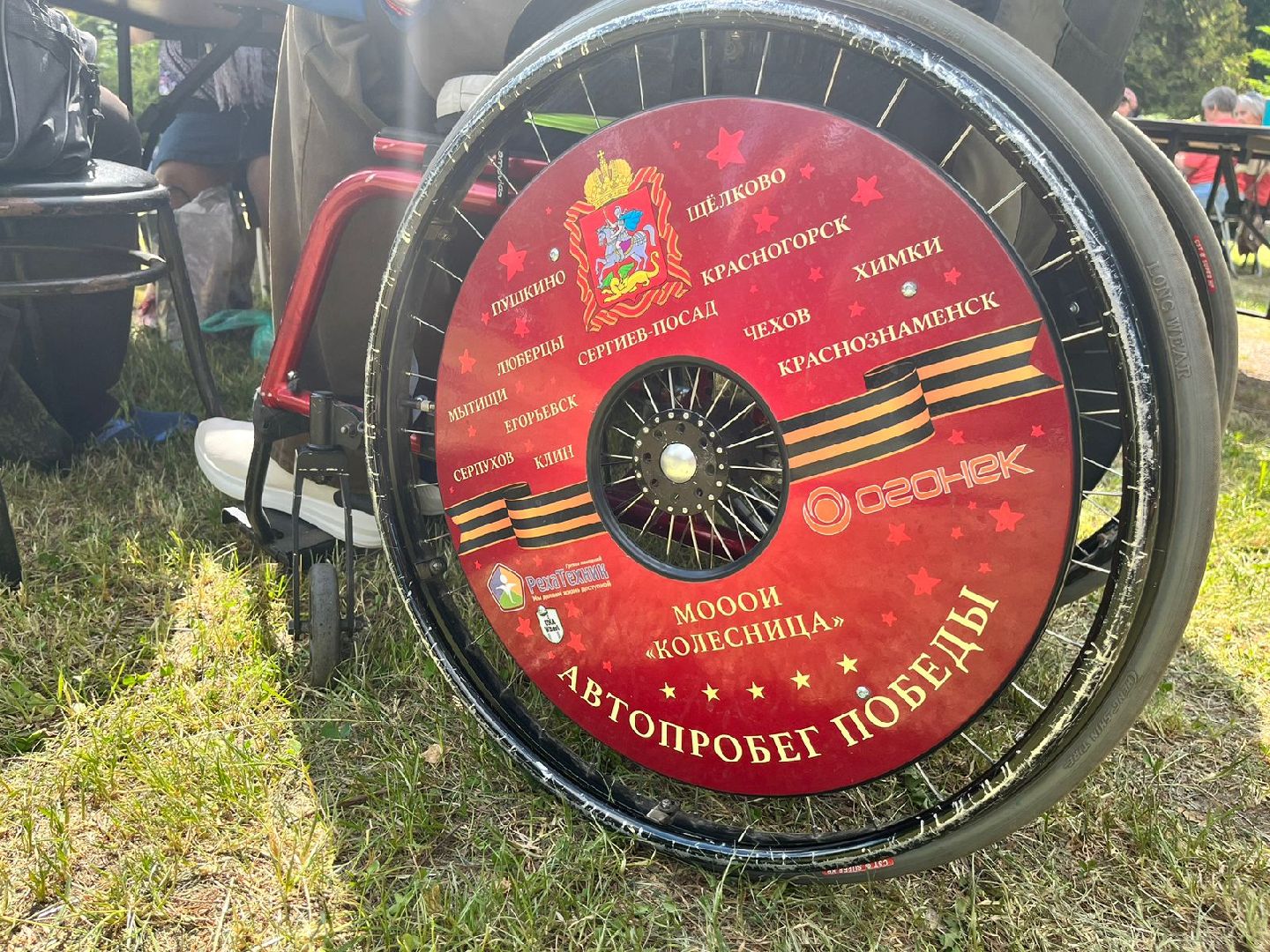 Подмосковье, Ивантеевка, инвалиды