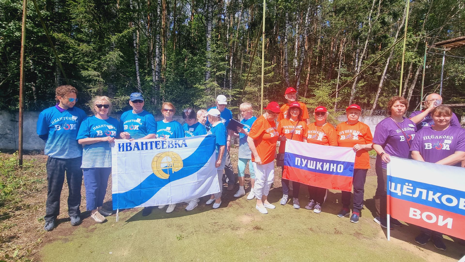 Подмосковье, Ивантеевка, инвалиды