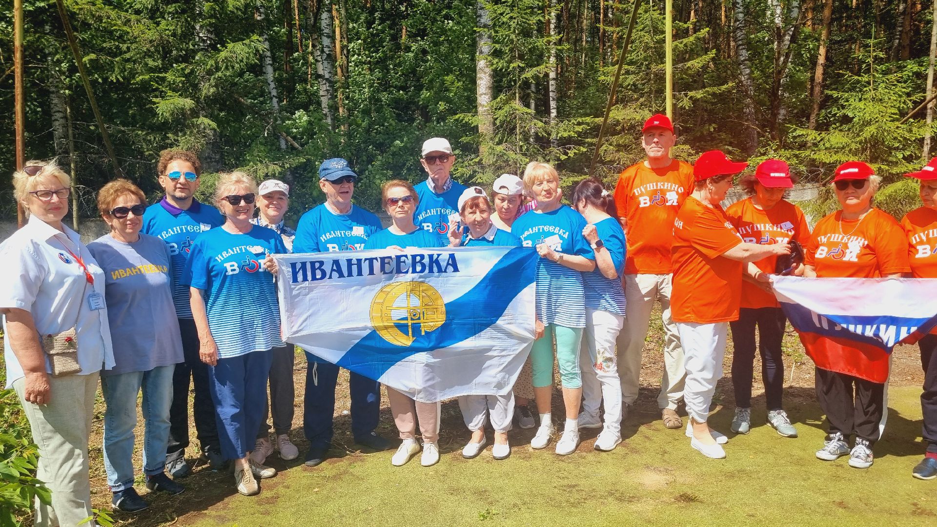 Подмосковье, Ивантеевка, инвалиды