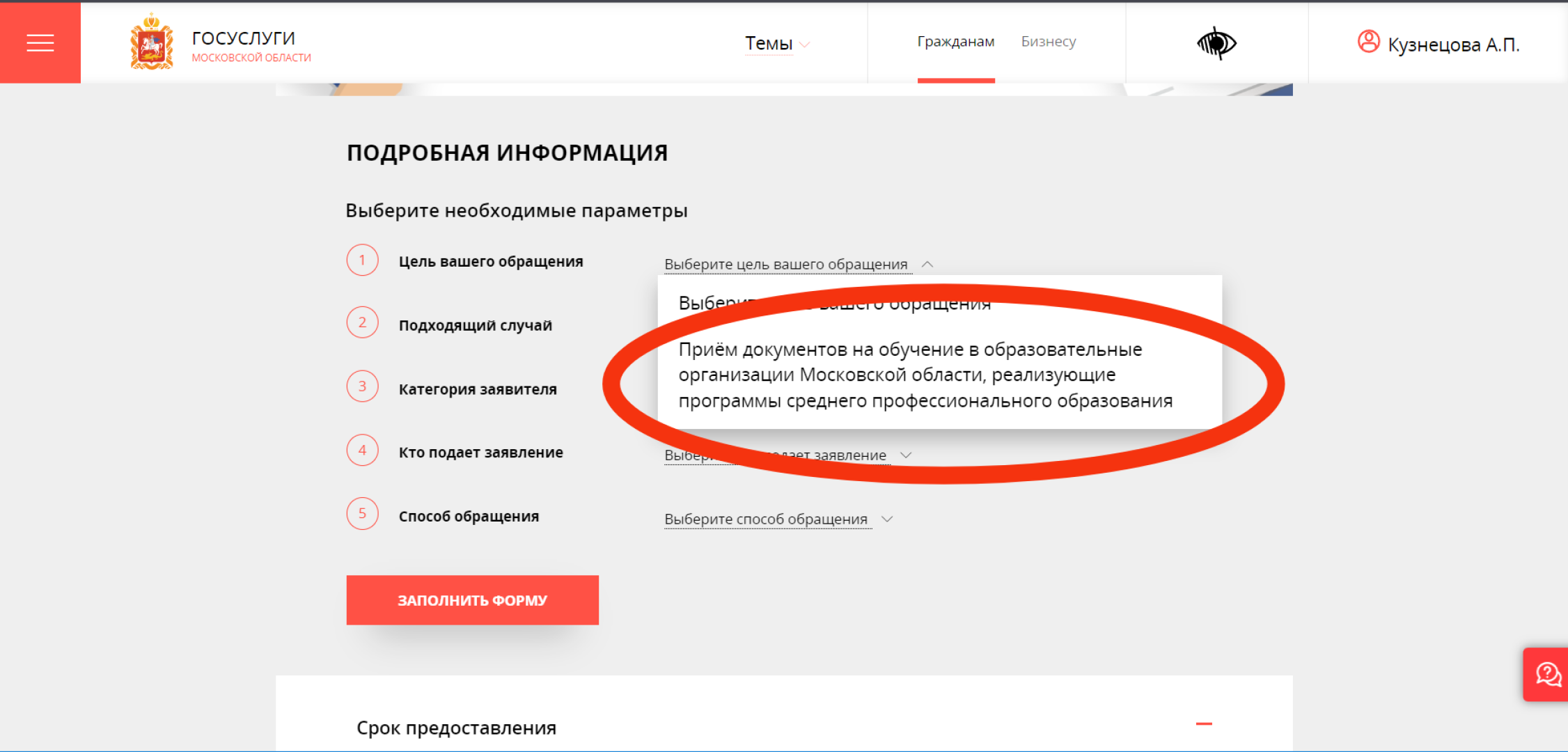 Подача документов, колледж, студенты, профессионалитет, Госуслуги, Дубна