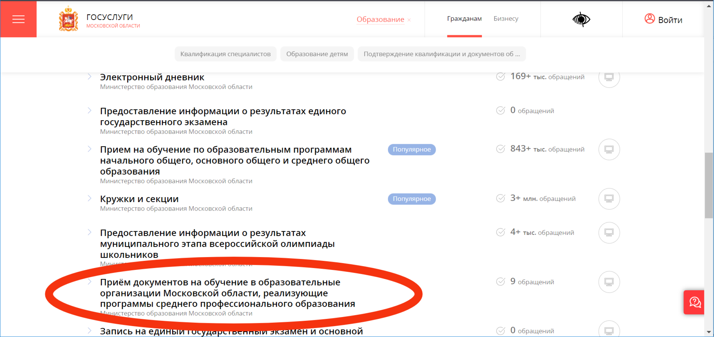 Подача документов, колледж, студенты, профессионалитет, Госуслуги, Дубна