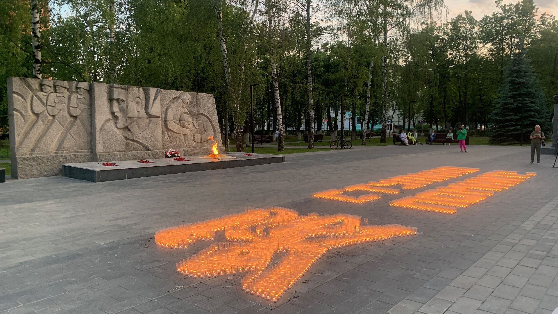 Ступино, День памяти и скорби, Юнармия