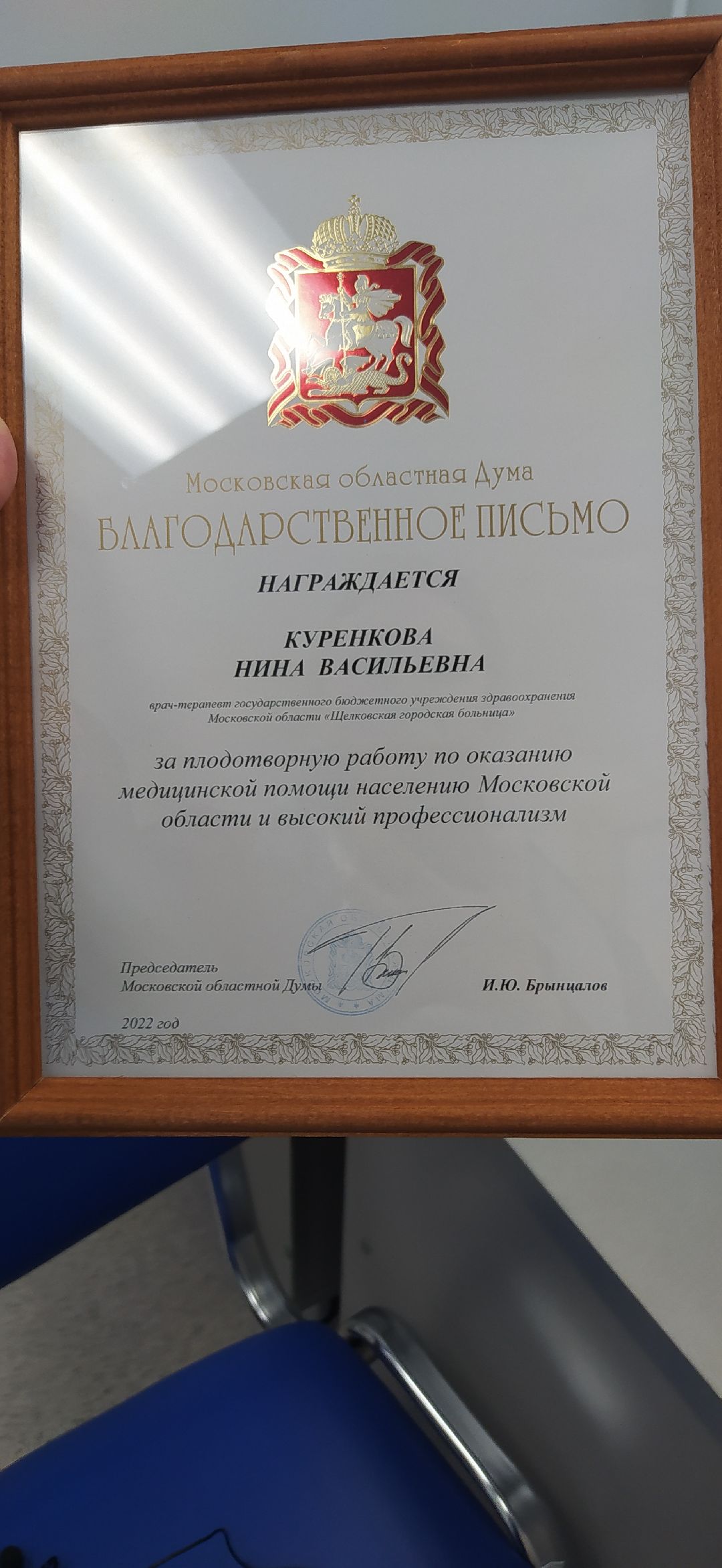 Щёлково, медицина