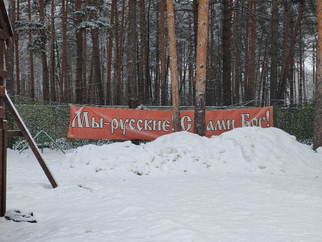 Раменское, общество