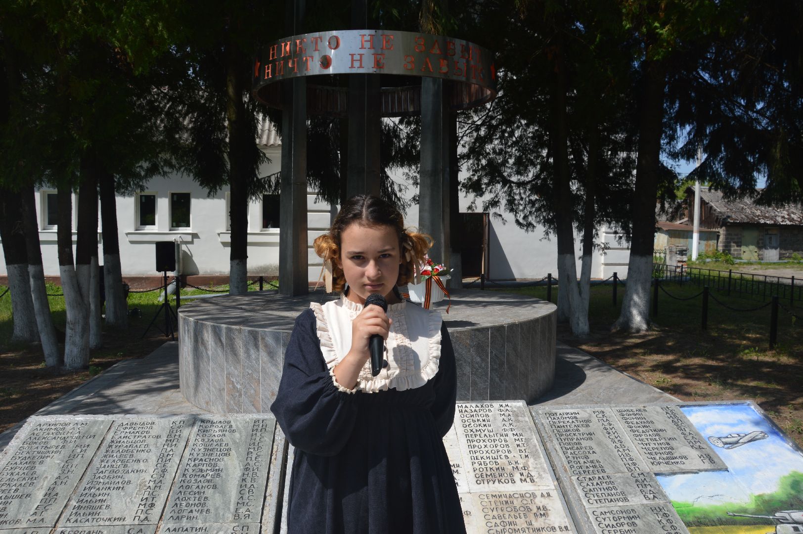 Шатура, митинг-реквием, Керва