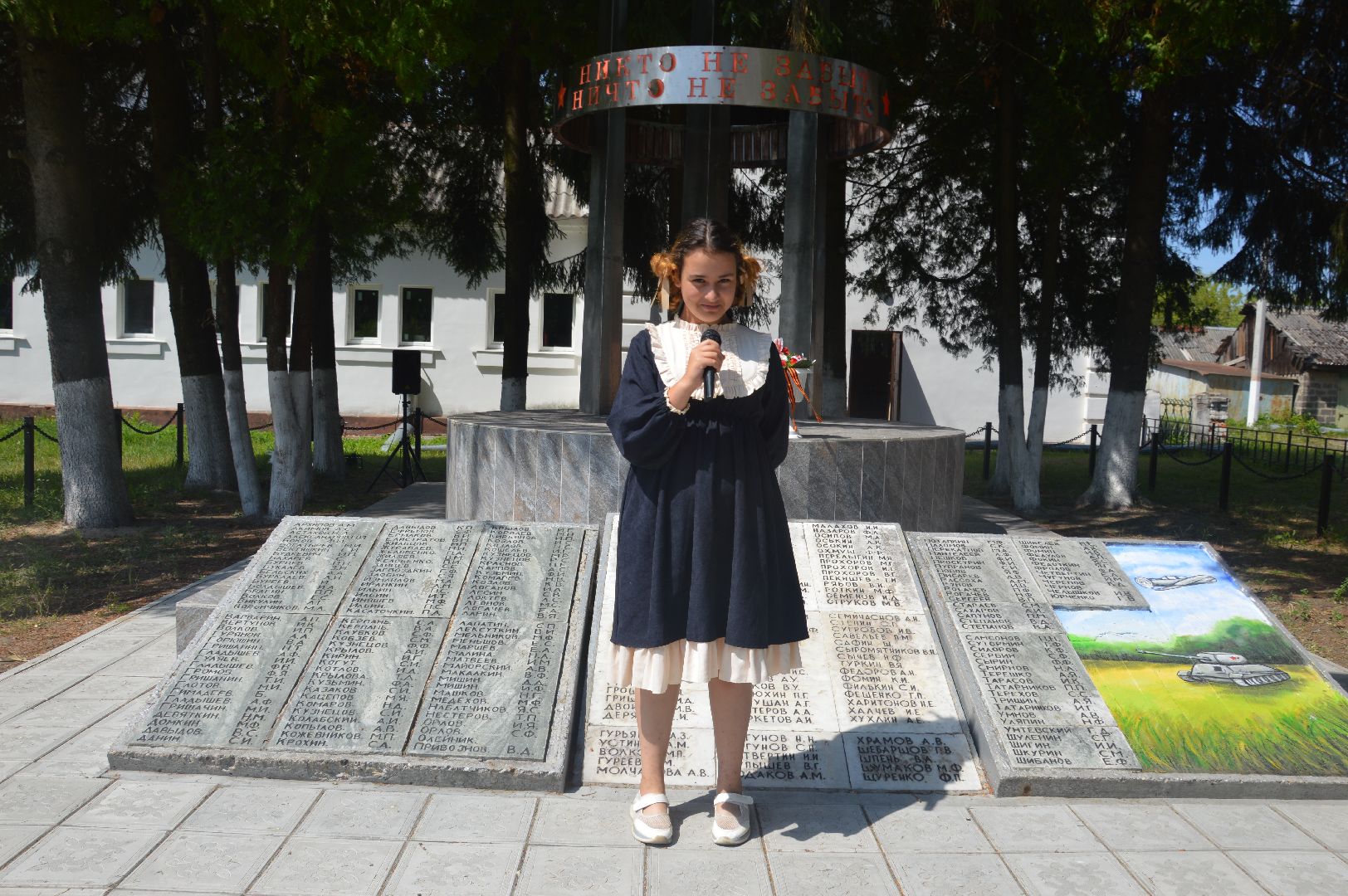 Шатура, митинг-реквием, Керва