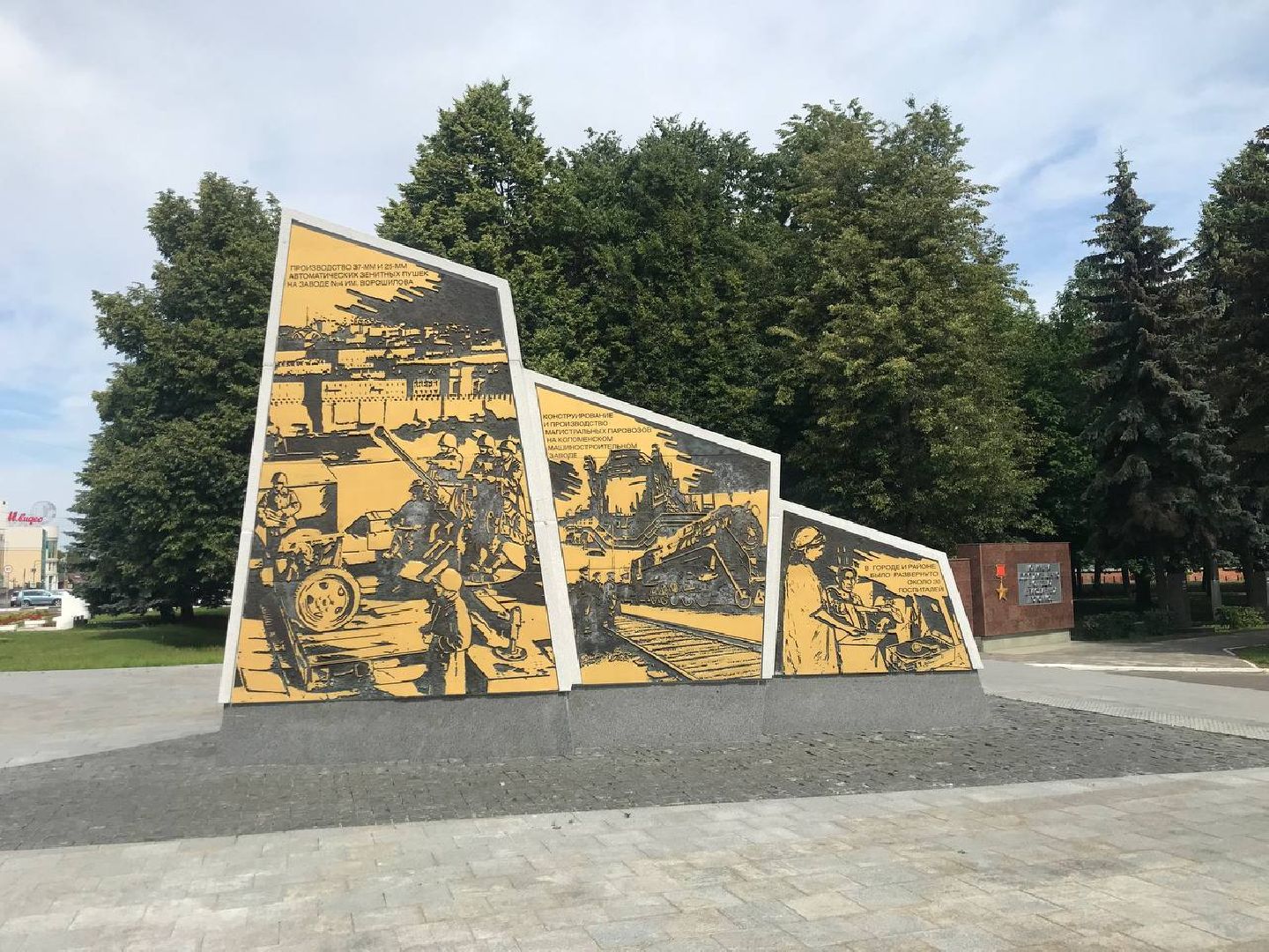 Коломна, день памяти и скорби, образование