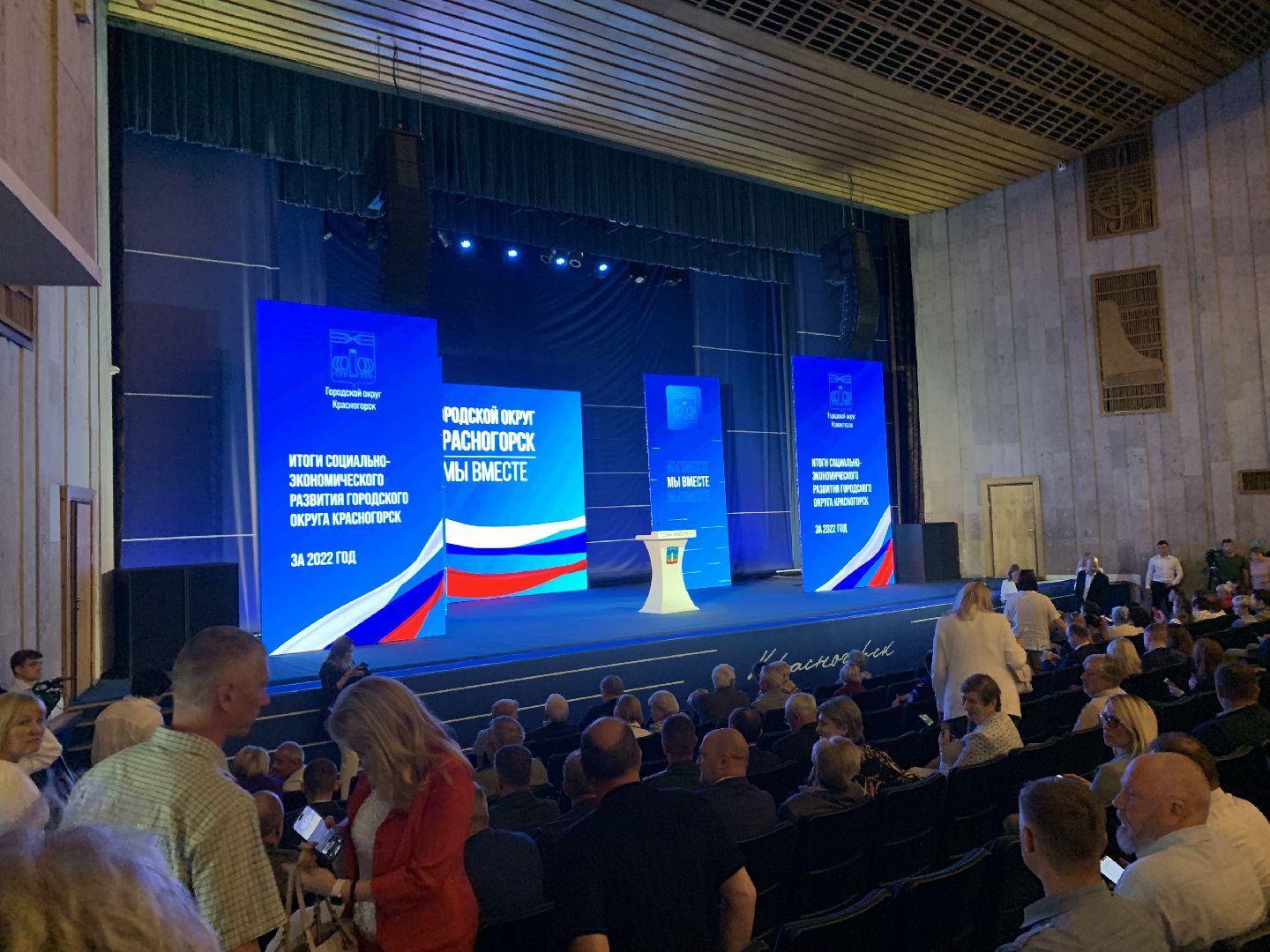 ЖКХ,Красногорск