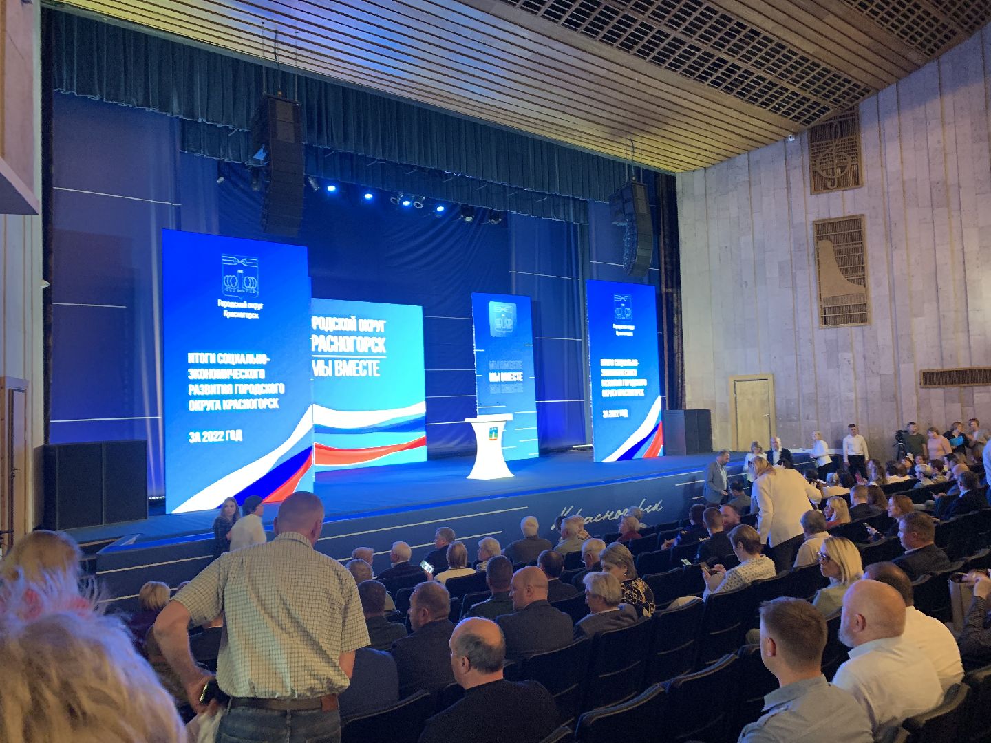 ЖКХ,Красногорск