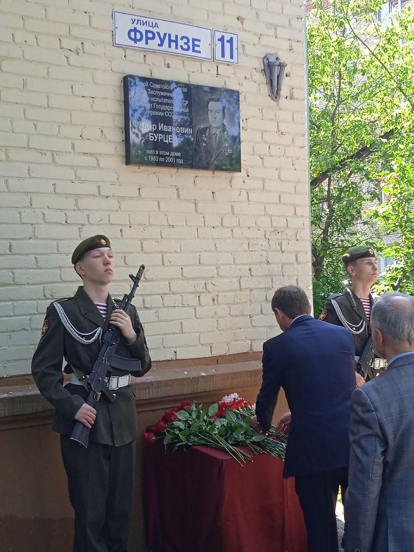 Фёдор, Бурцев, мемориальная, доска, память